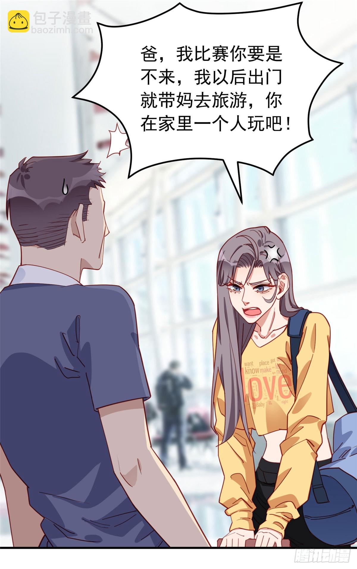 第107话 异地恋的危机感-第109话