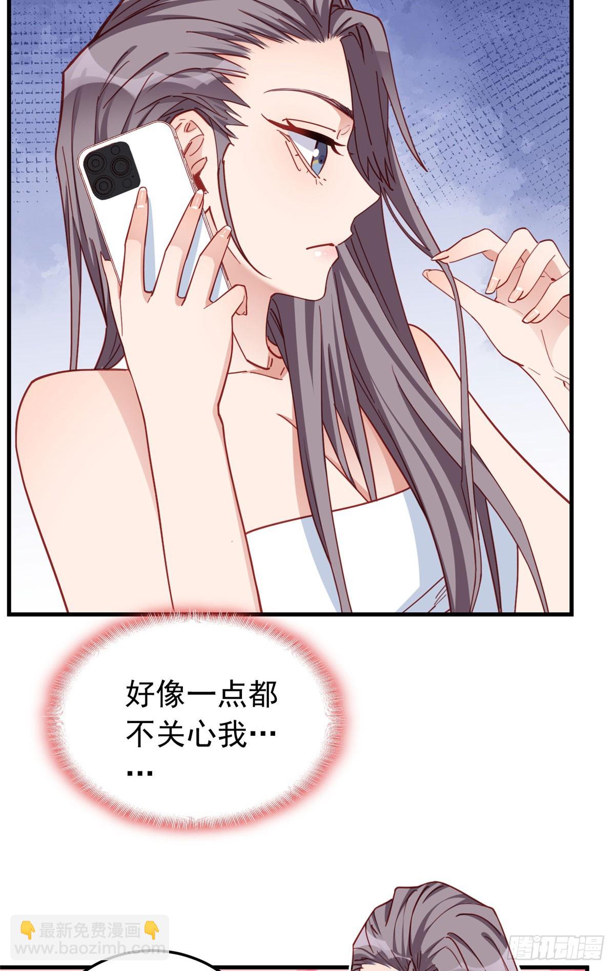 第107话 异地恋的危机感-第109话