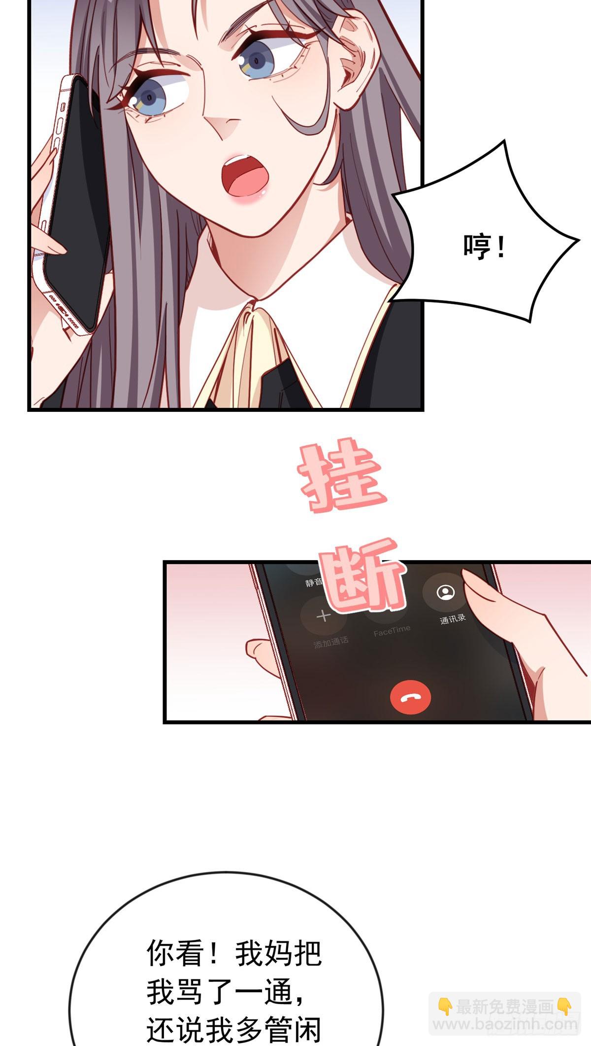 第107话 异地恋的危机感-第109话