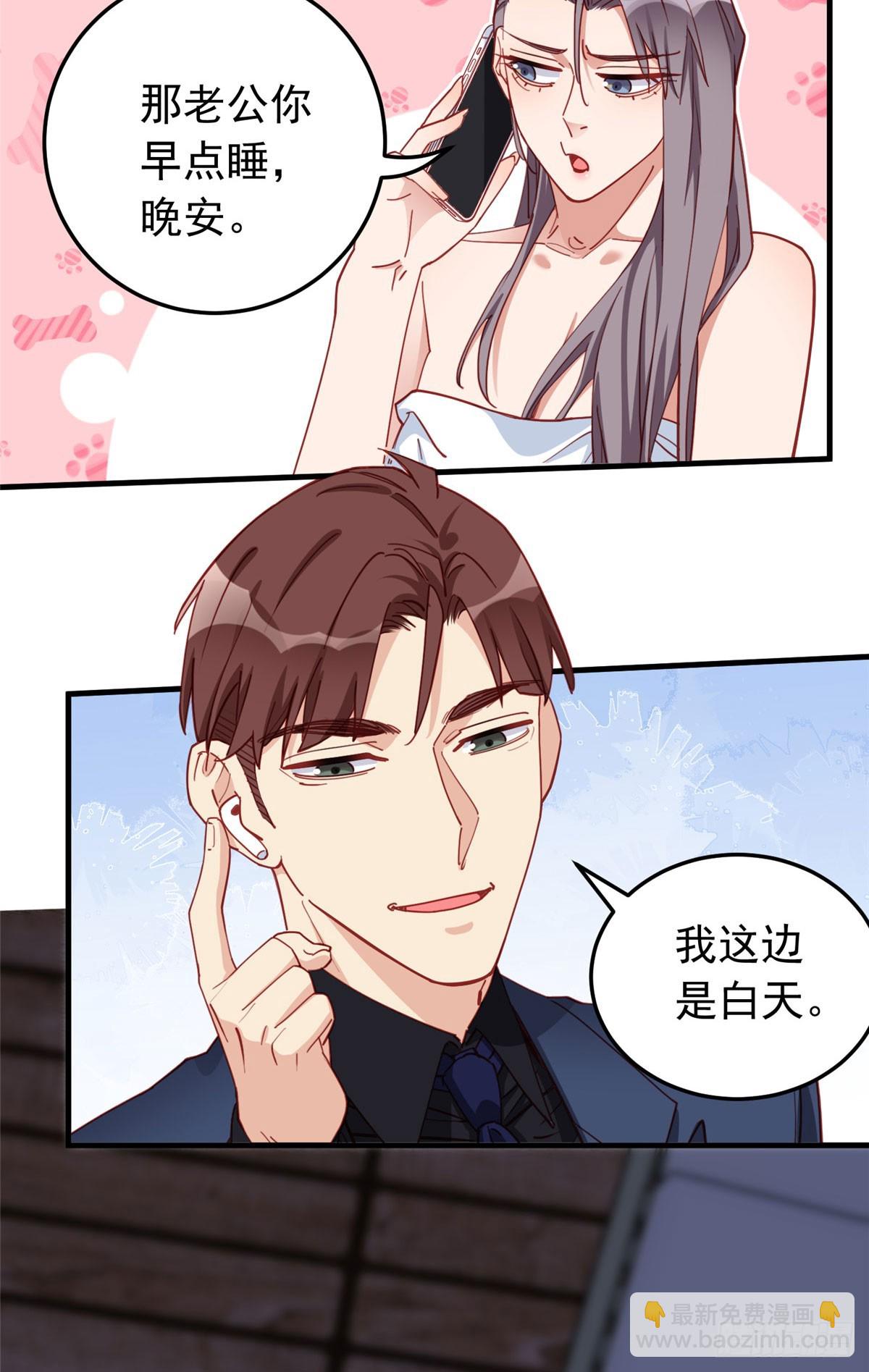 第107话 异地恋的危机感-第109话