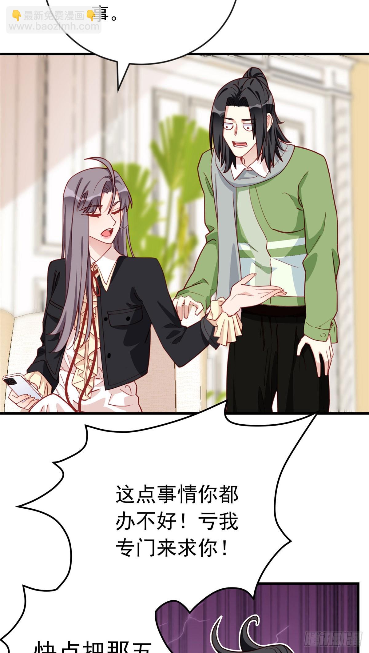 第107话 异地恋的危机感-第109话