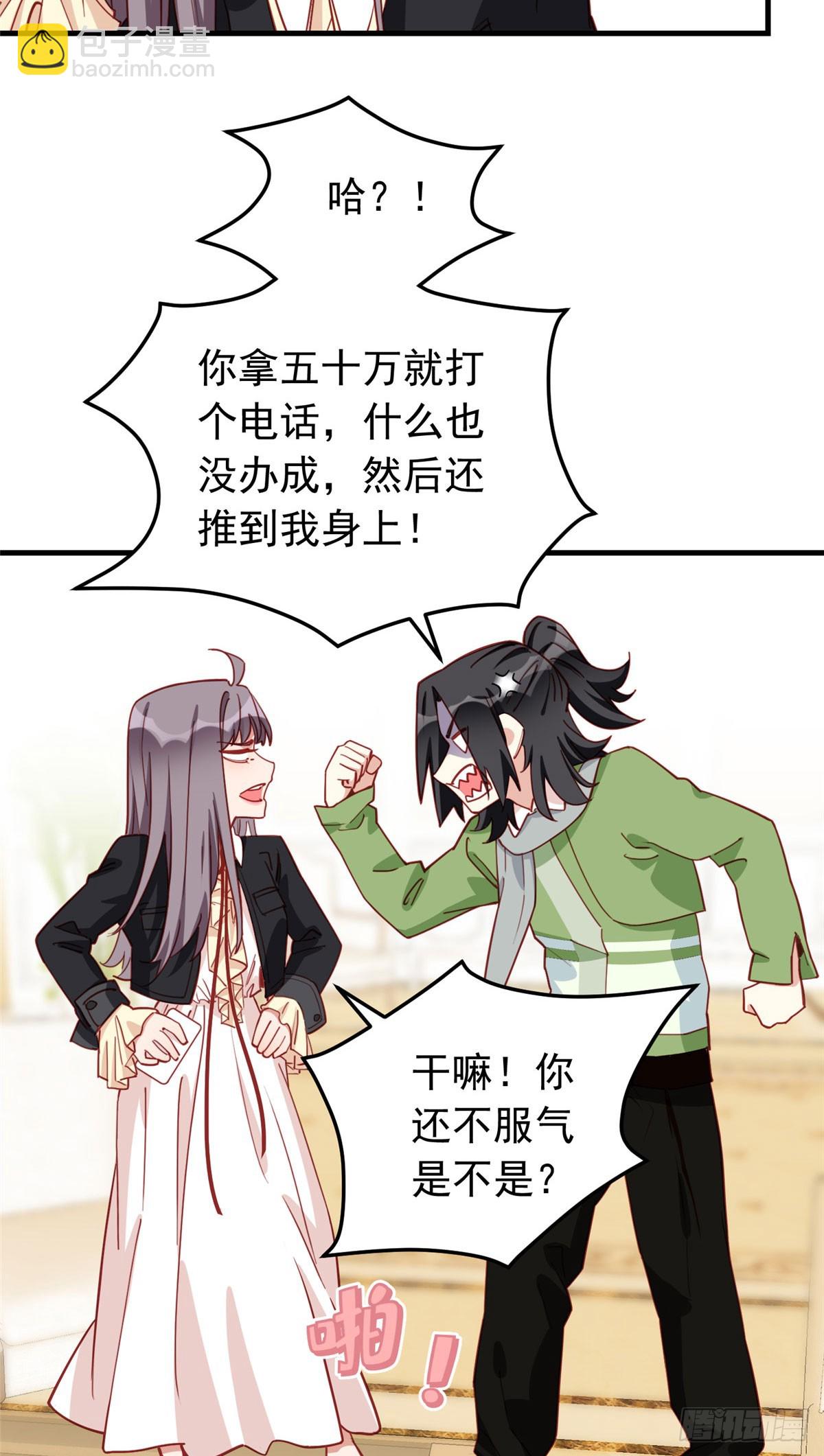 第107话 异地恋的危机感-第109话