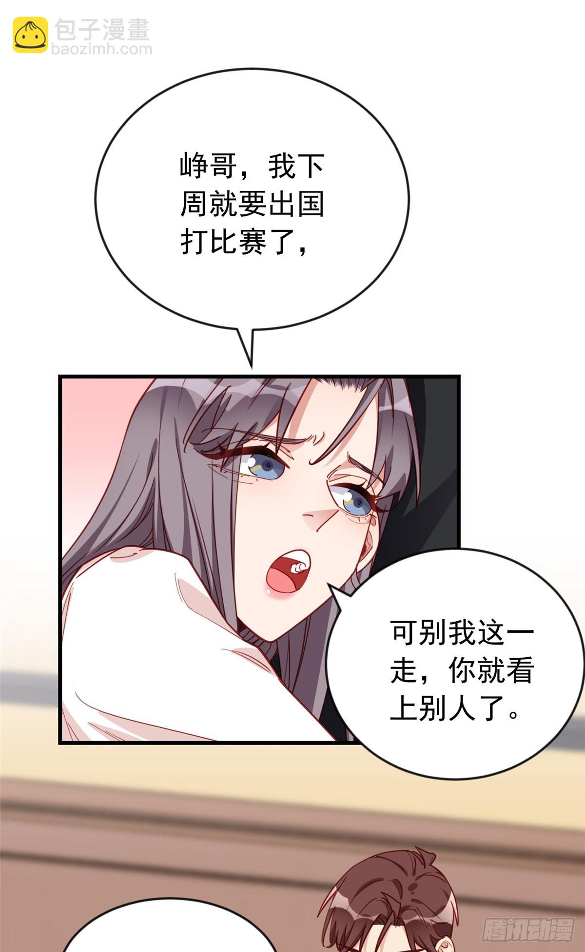 第107话 异地恋的危机感-第109话
