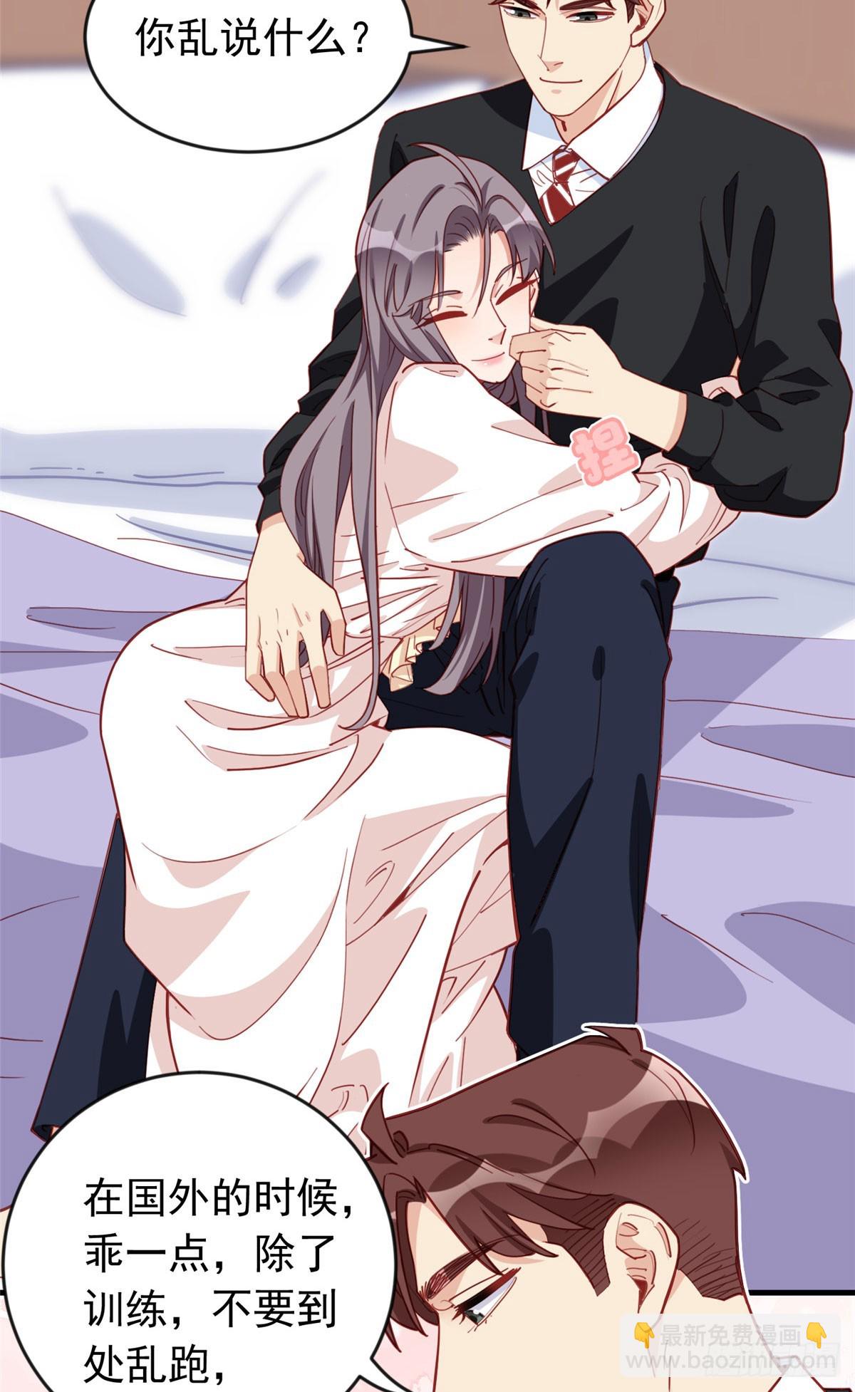 第107话 异地恋的危机感-第109话