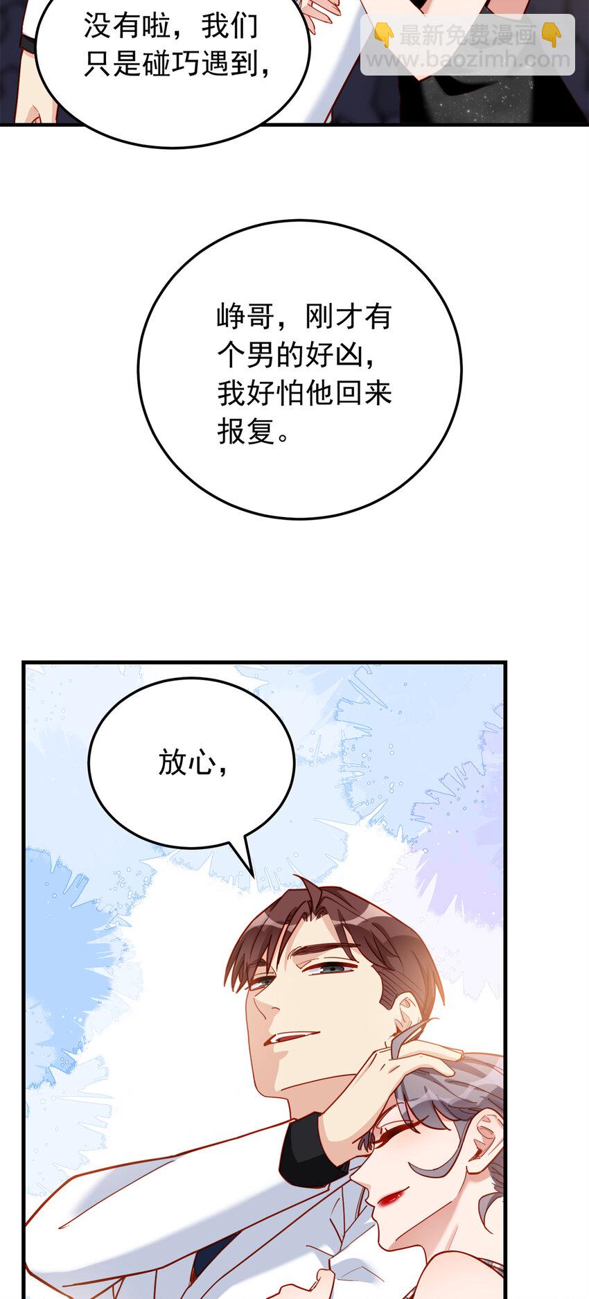 110 英雄救美-第111话