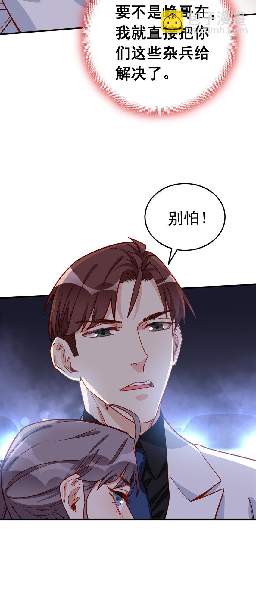 110 英雄救美-第111话