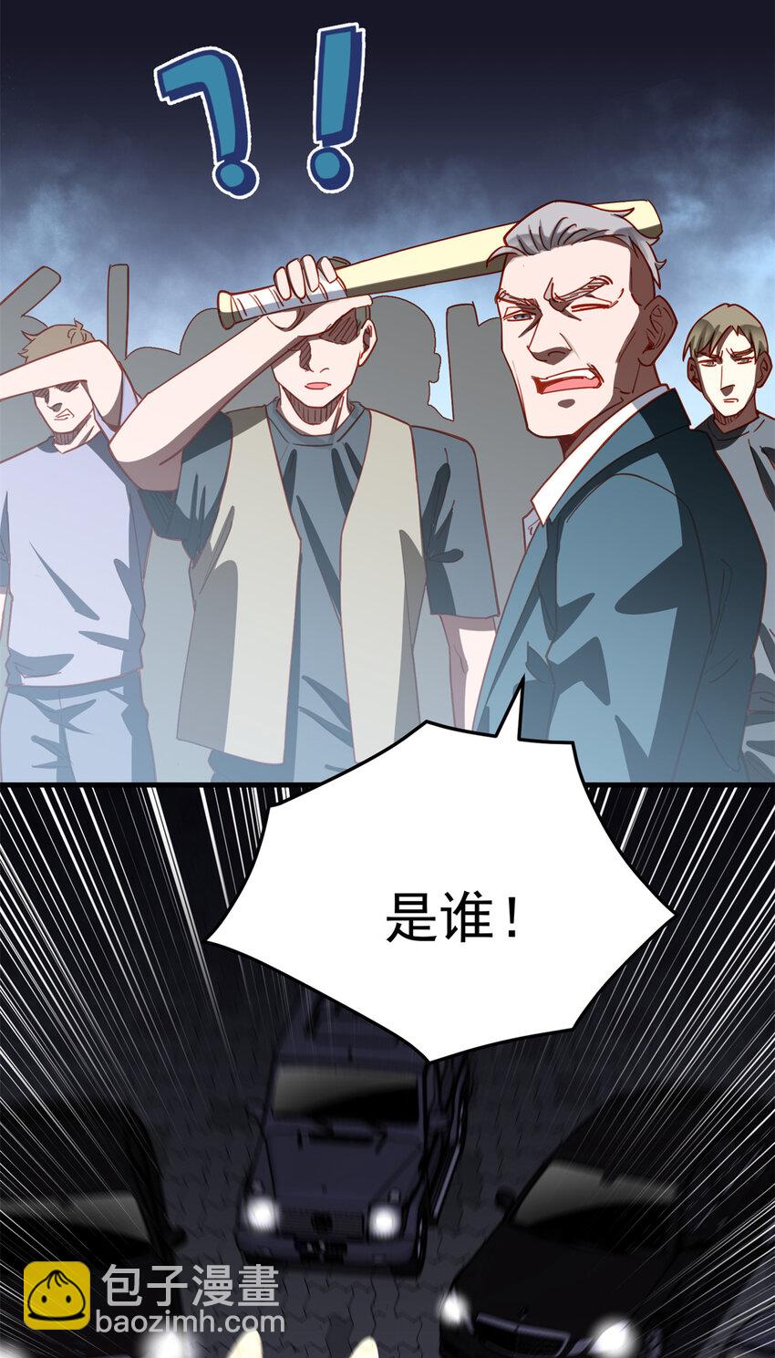 110 英雄救美-第111话