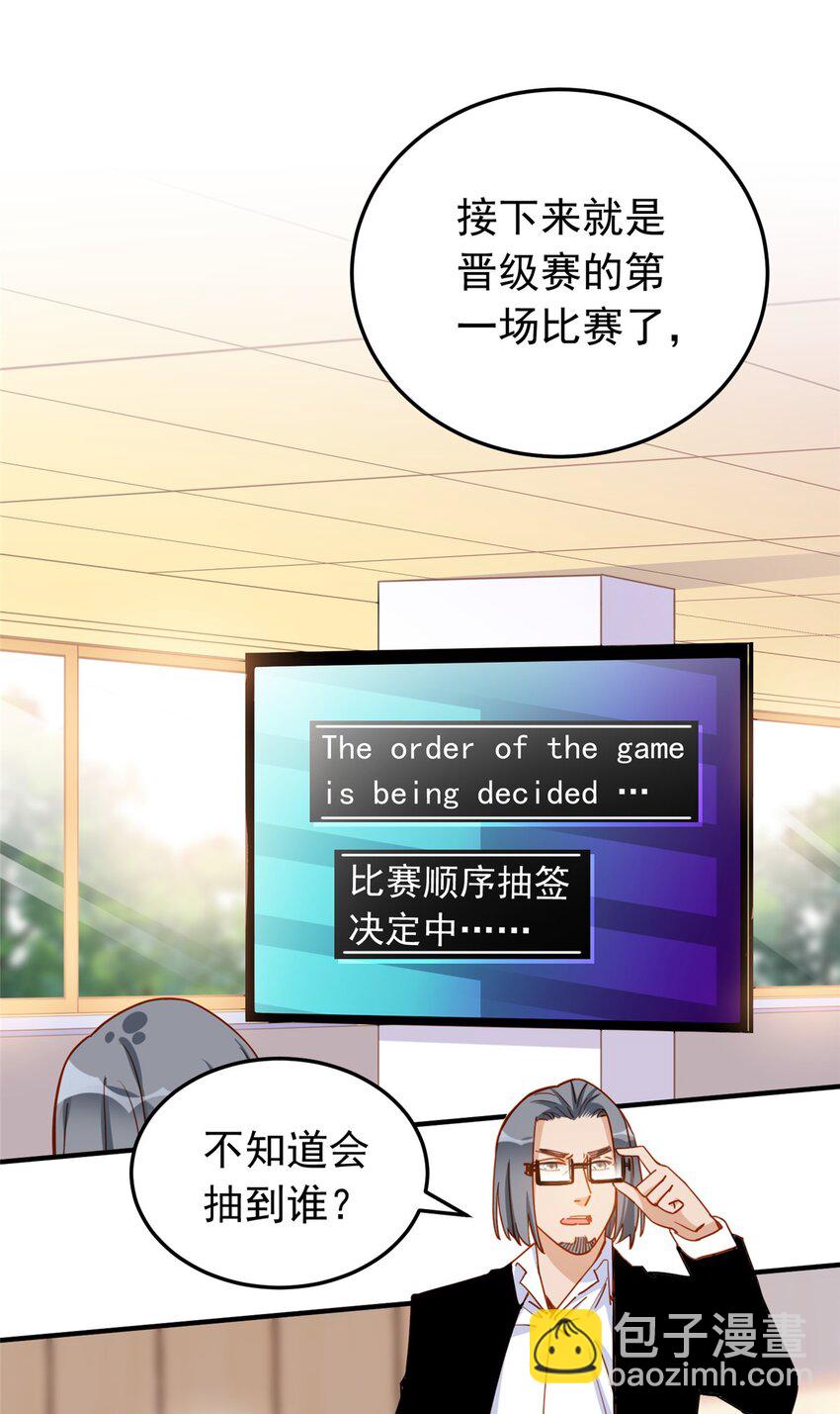 112 唐迟VS穿井-第113话