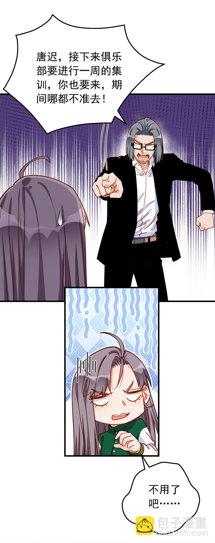 112 唐迟VS穿井-第113话