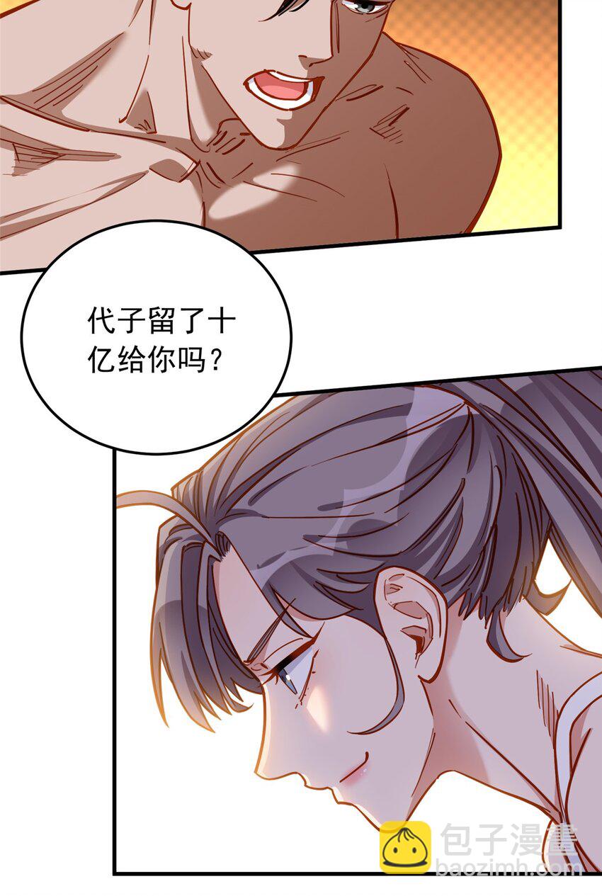 112 唐迟VS穿井-第113话