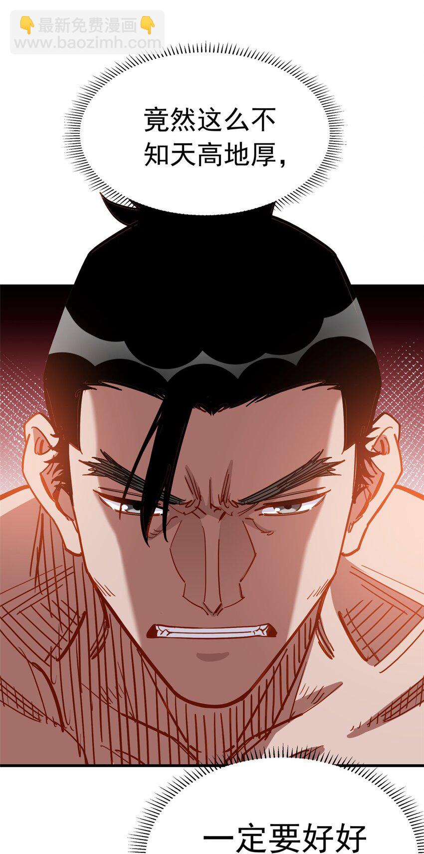 112 唐迟VS穿井-第113话