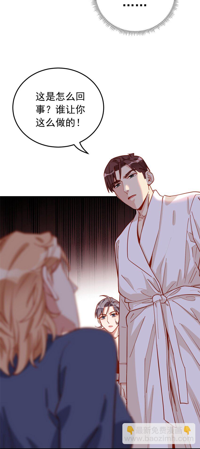 112 唐迟VS穿井-第113话