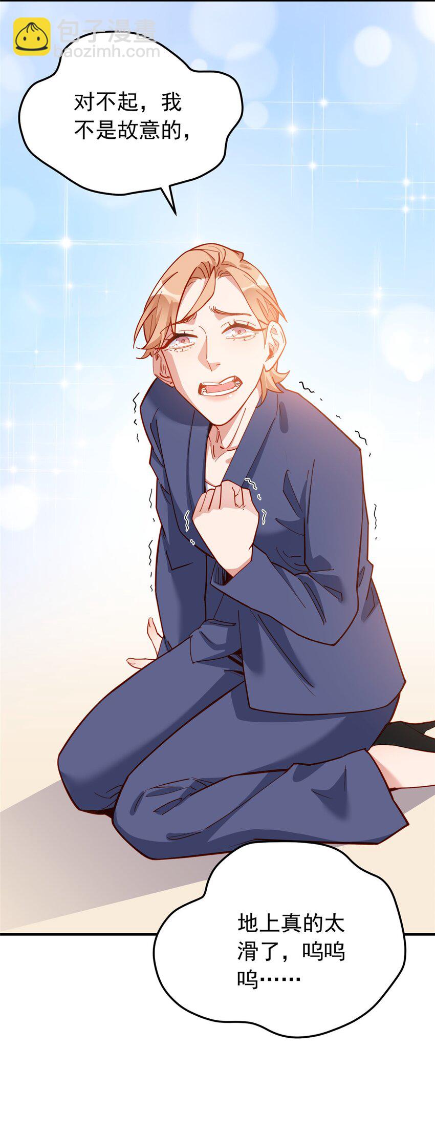 112 唐迟VS穿井-第113话