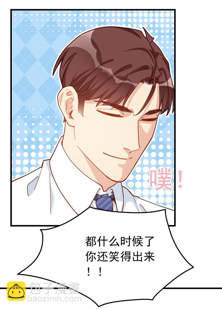 114 和我在一起很无聊？-第115话