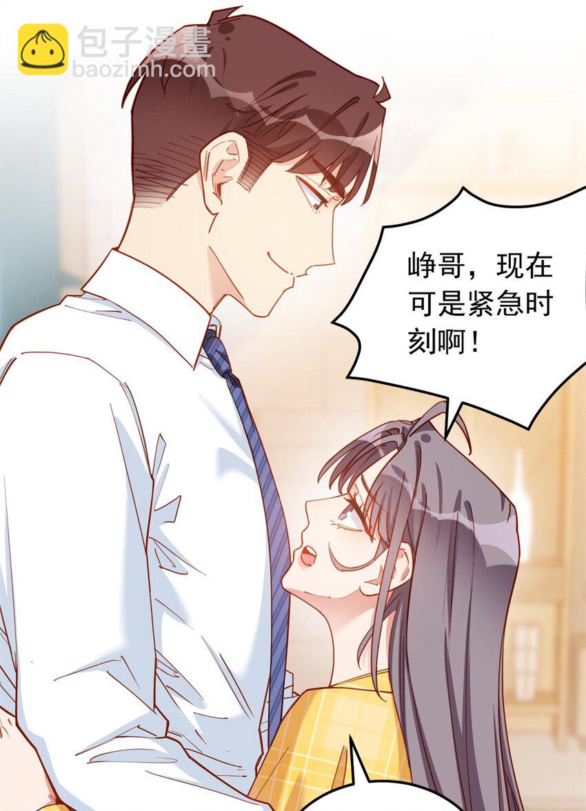 114 和我在一起很无聊？-第115话