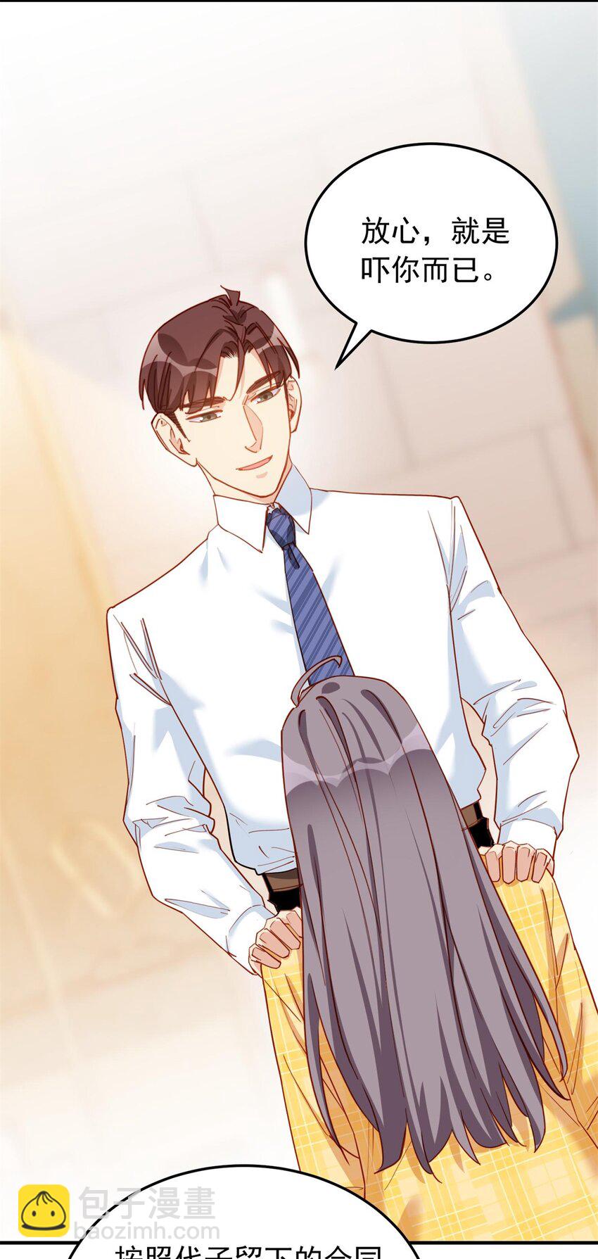 114 和我在一起很无聊？-第115话