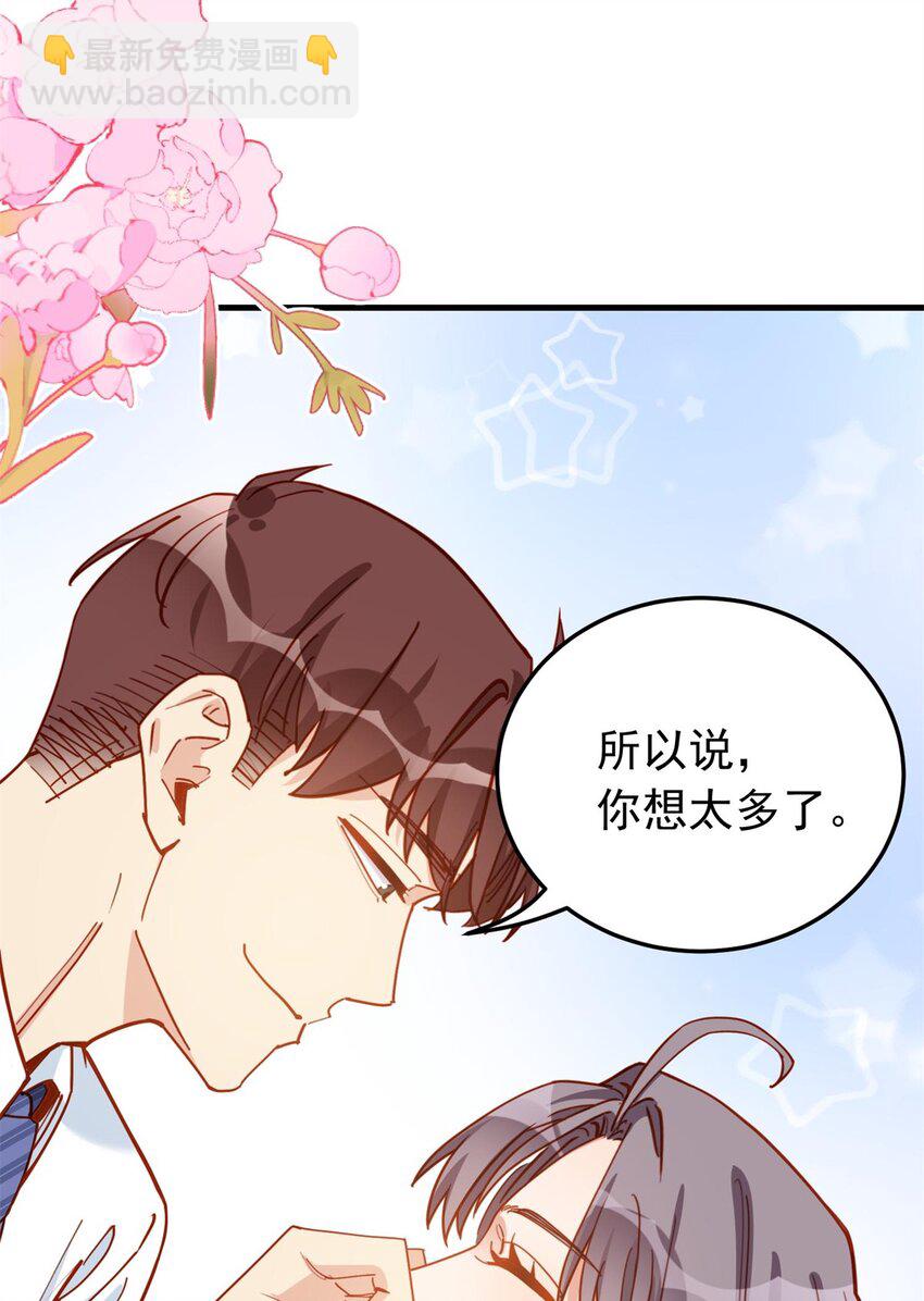 114 和我在一起很无聊？-第115话