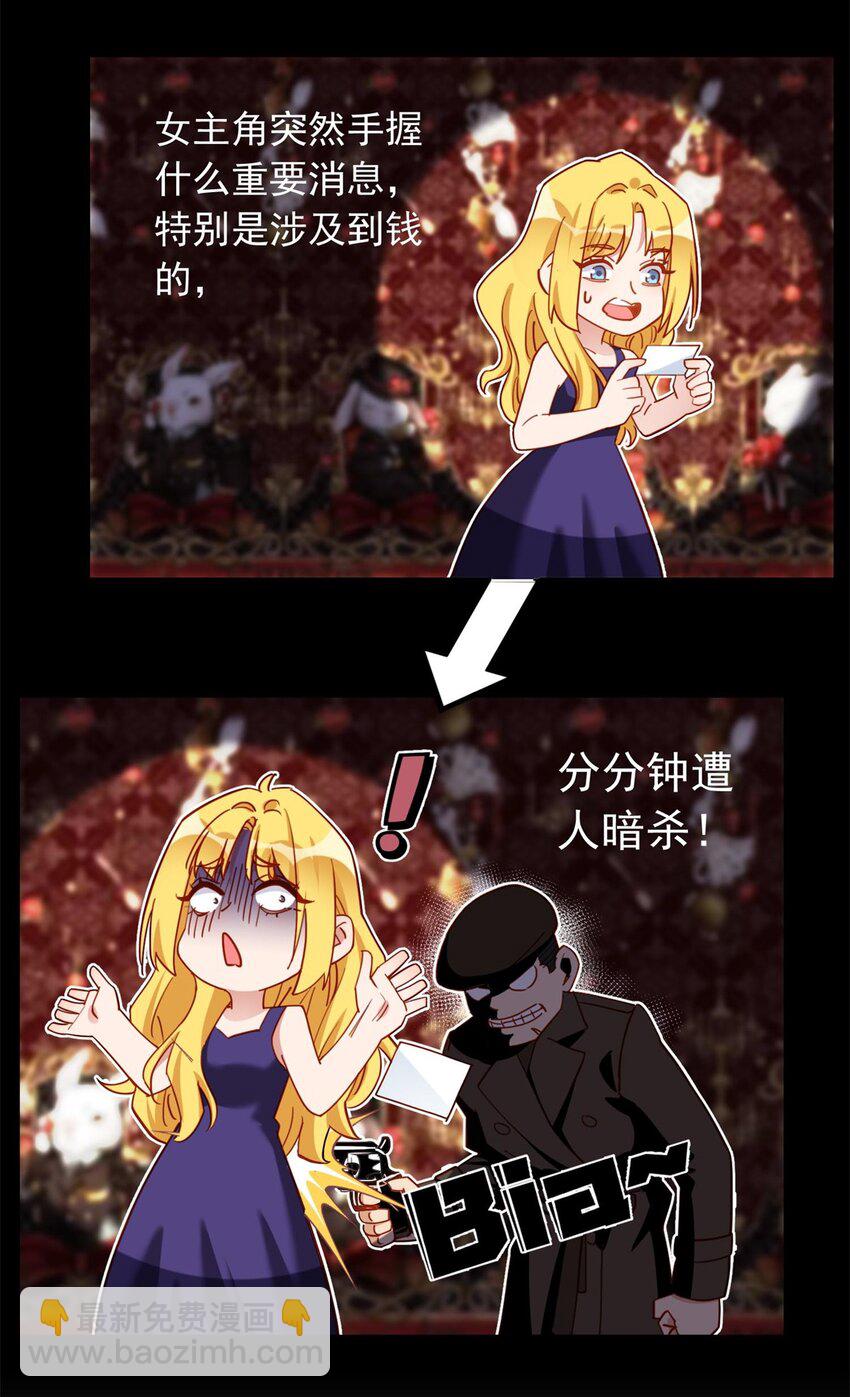 114 和我在一起很无聊？-第115话