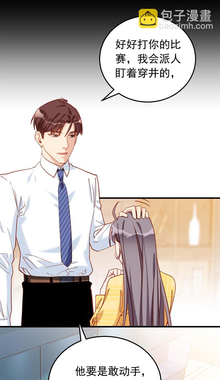 114 和我在一起很无聊？-第115话