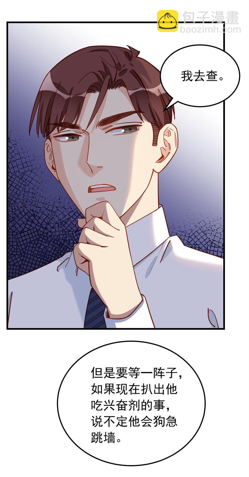 114 和我在一起很无聊？-第115话