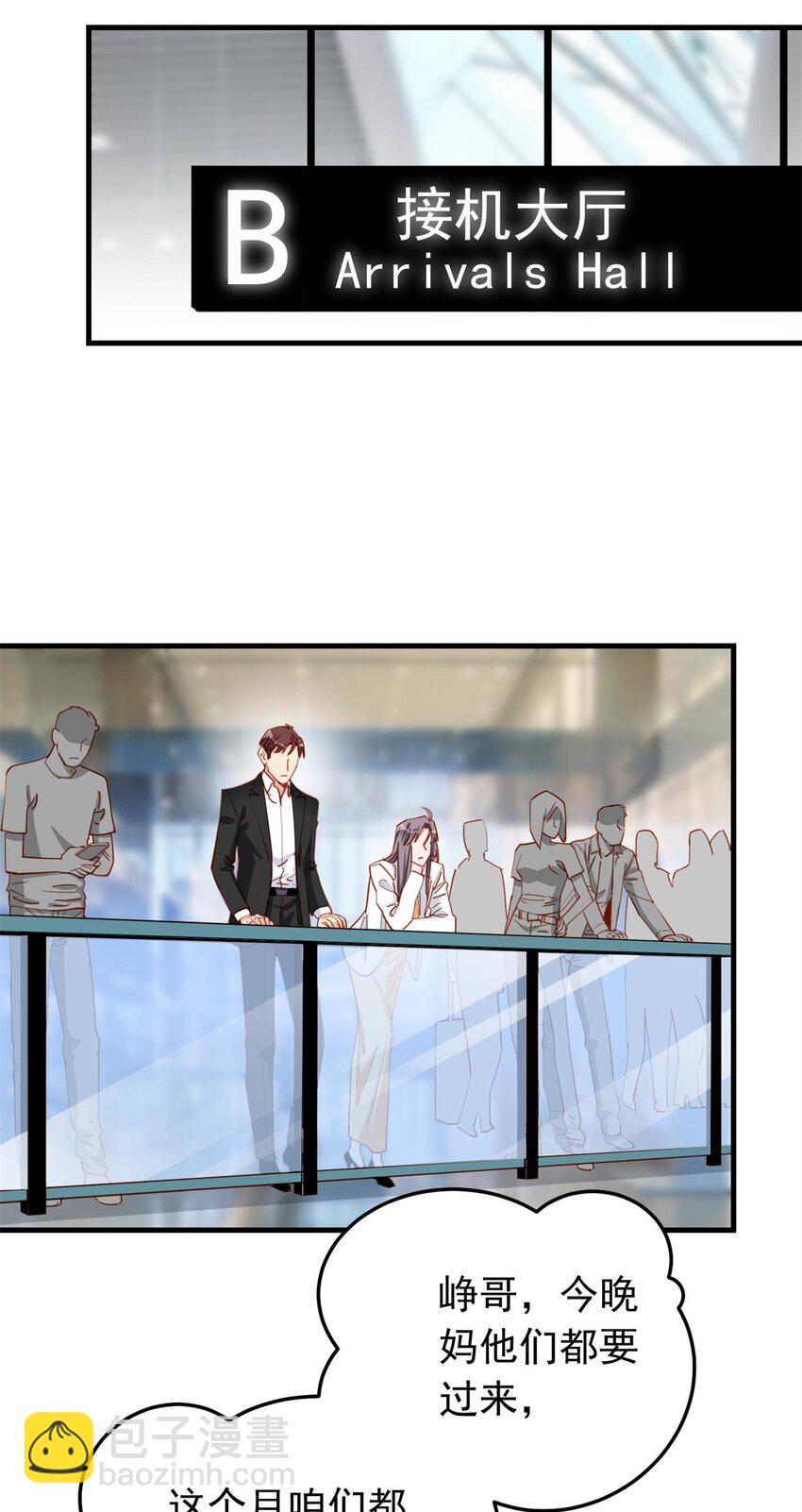 114 和我在一起很无聊？-第115话