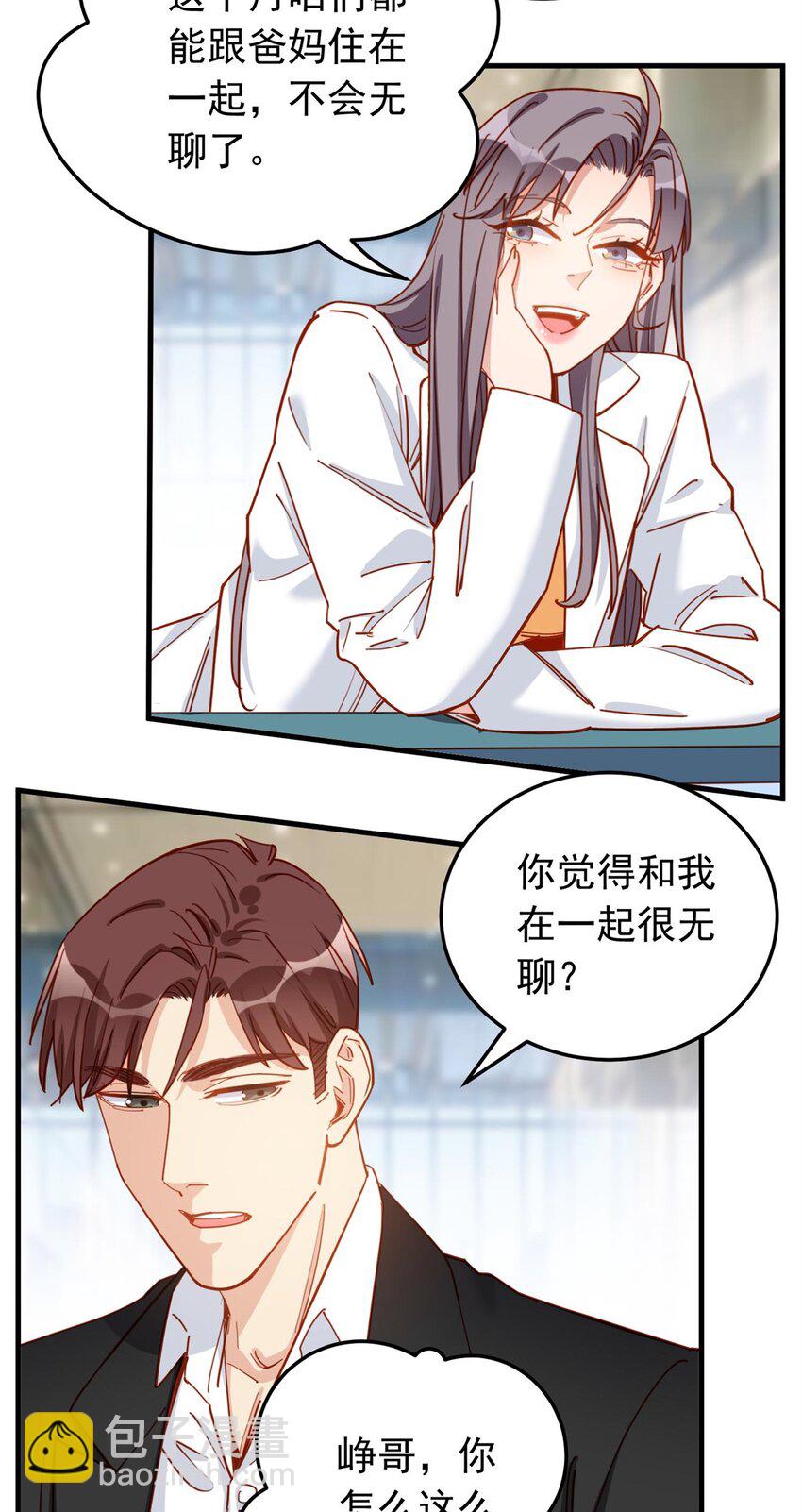 114 和我在一起很无聊？-第115话