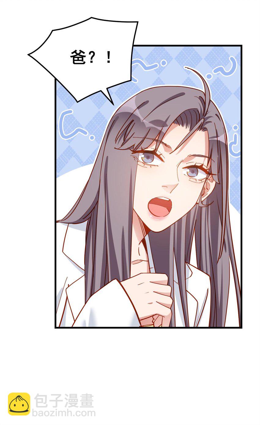 114 和我在一起很无聊？-第115话