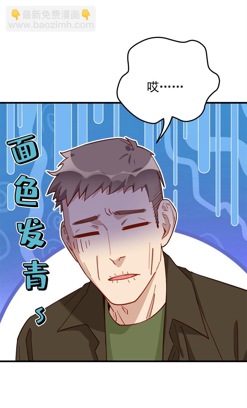 114 和我在一起很无聊？-第115话