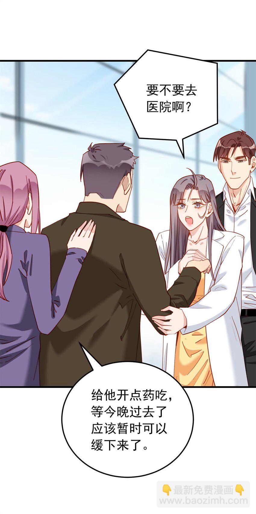 114 和我在一起很无聊？-第115话