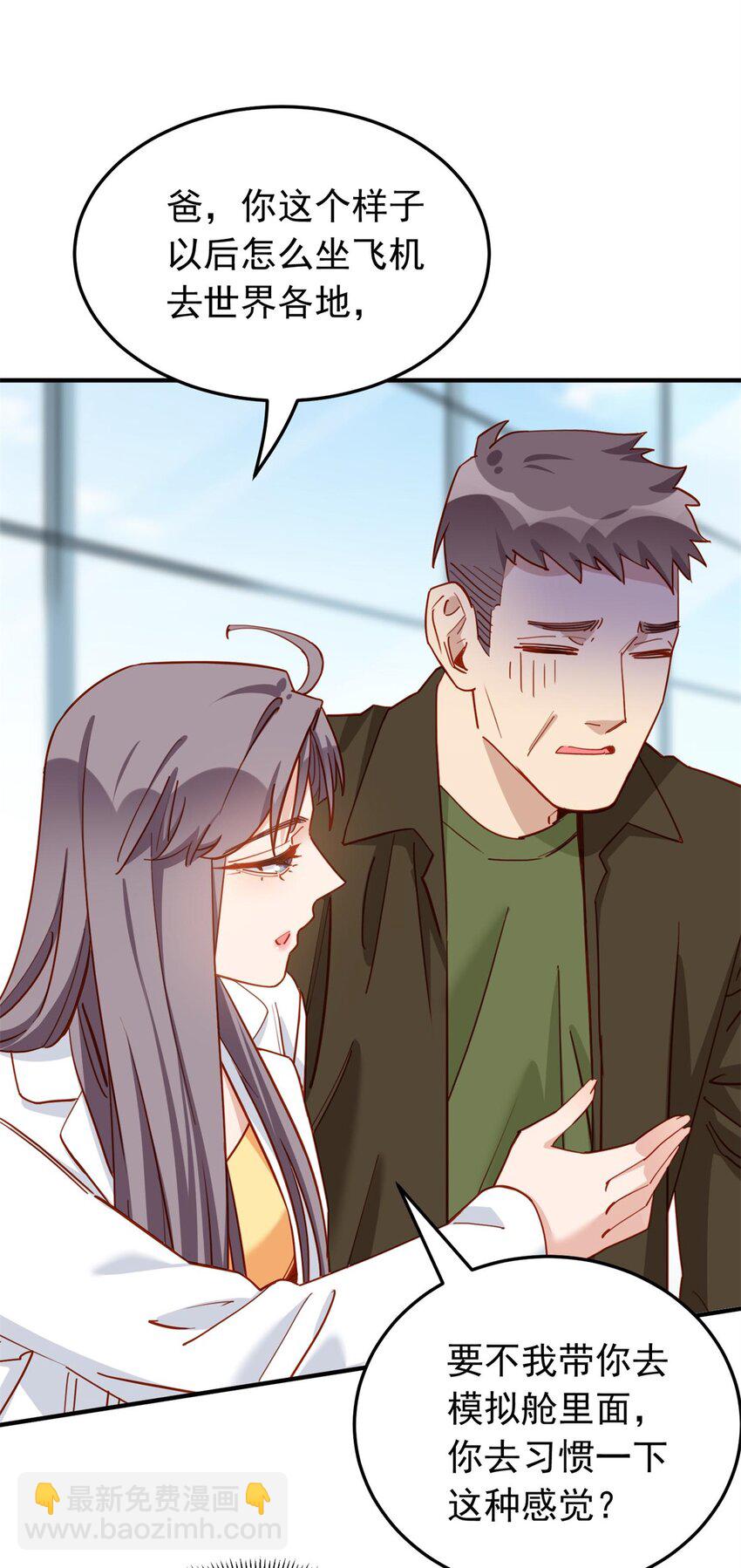 114 和我在一起很无聊？-第115话