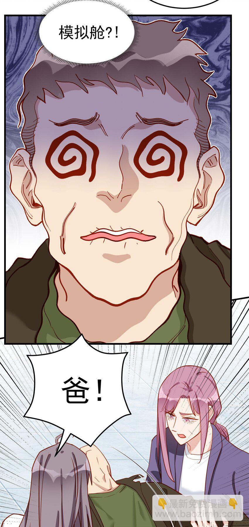 114 和我在一起很无聊？-第115话