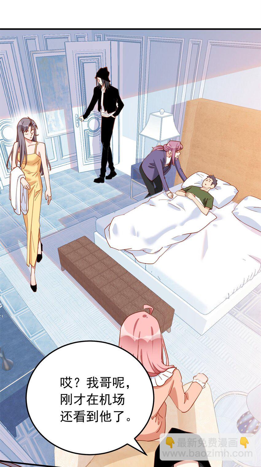 114 和我在一起很无聊？-第115话