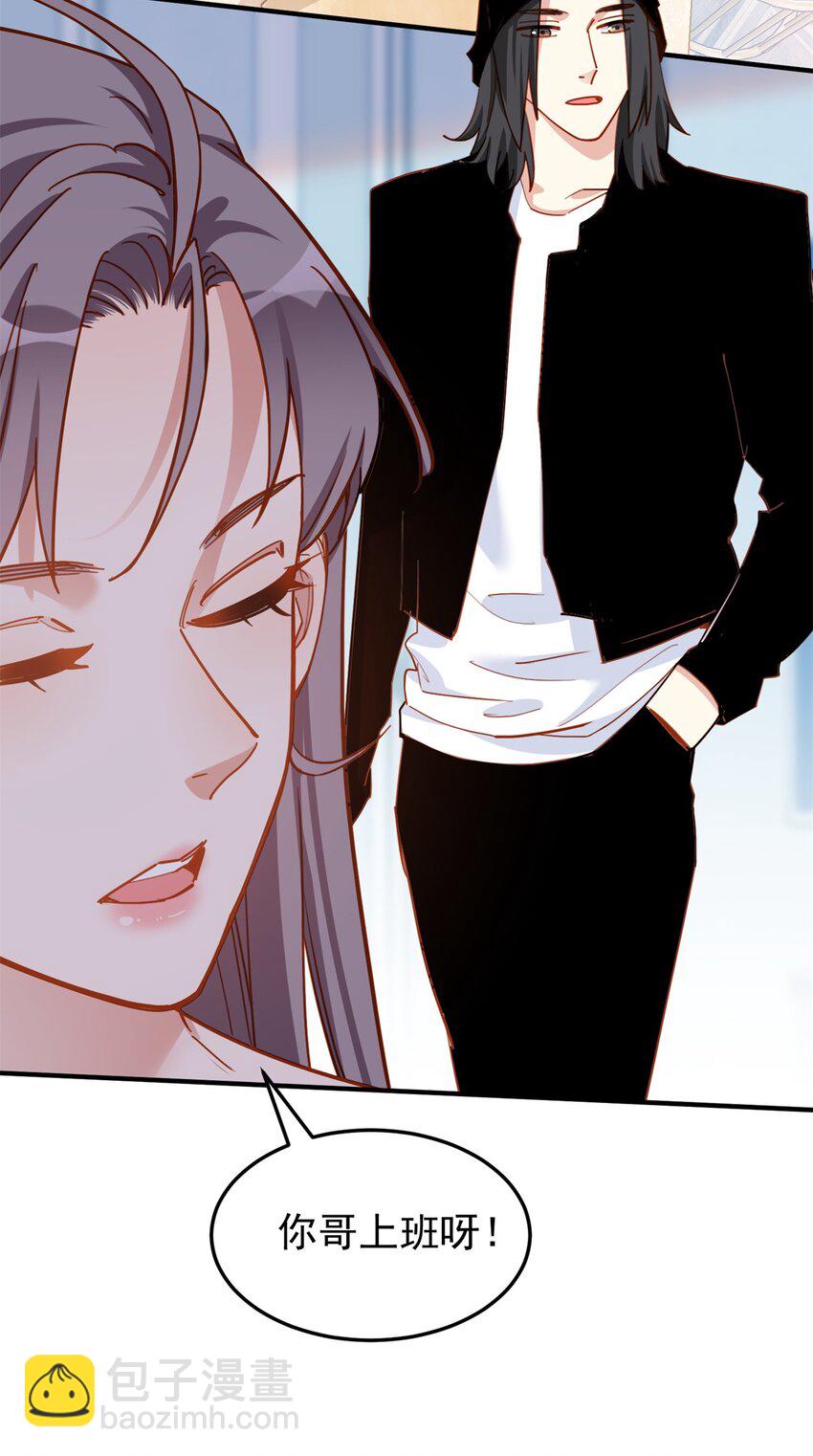 114 和我在一起很无聊？-第115话