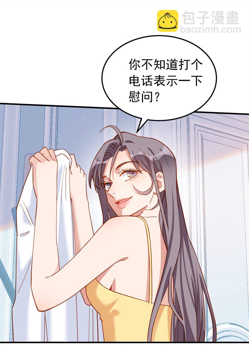 114 和我在一起很无聊？-第115话