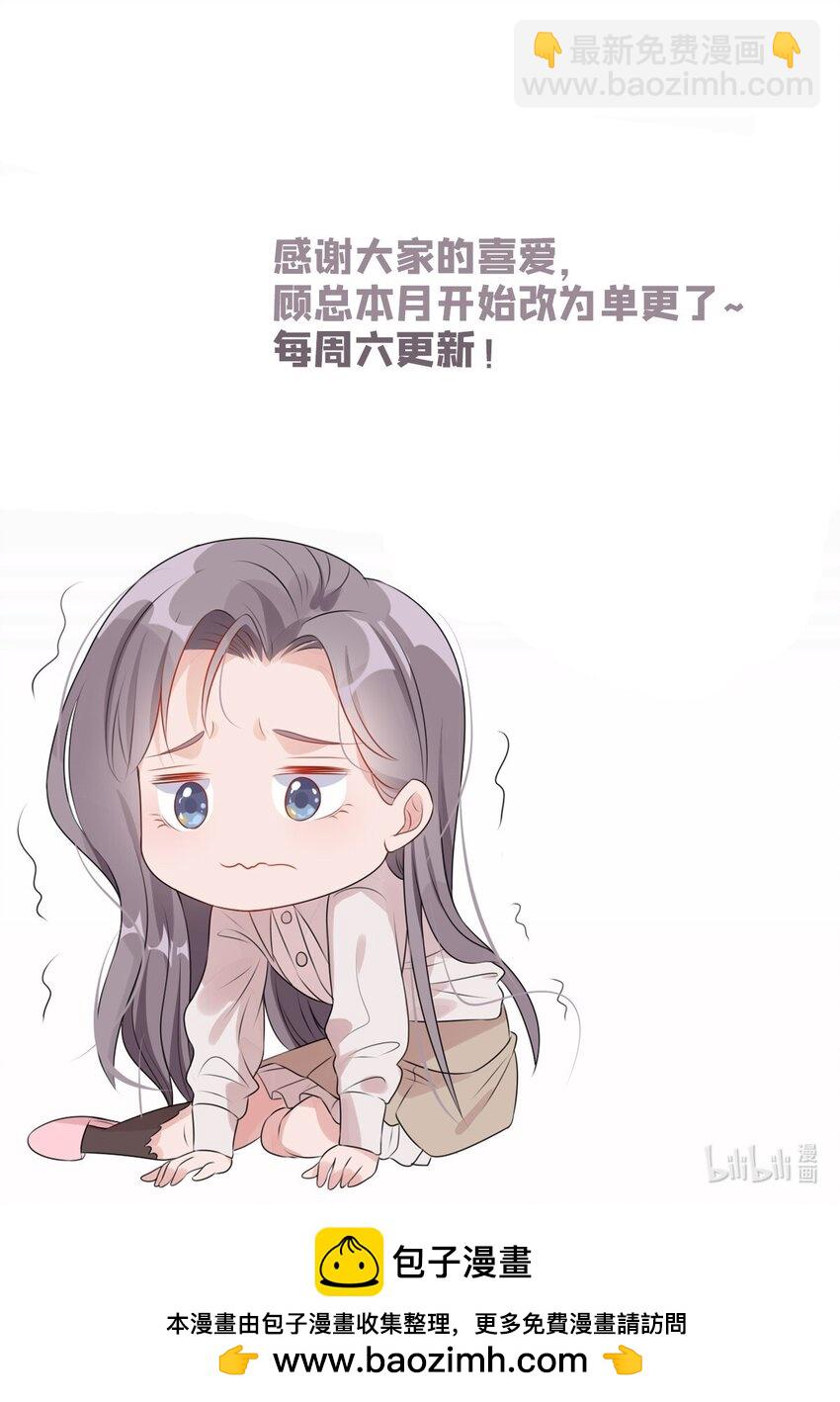 114 和我在一起很无聊？-第115话