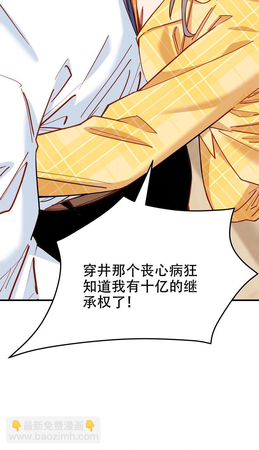 114 和我在一起很无聊？-第115话