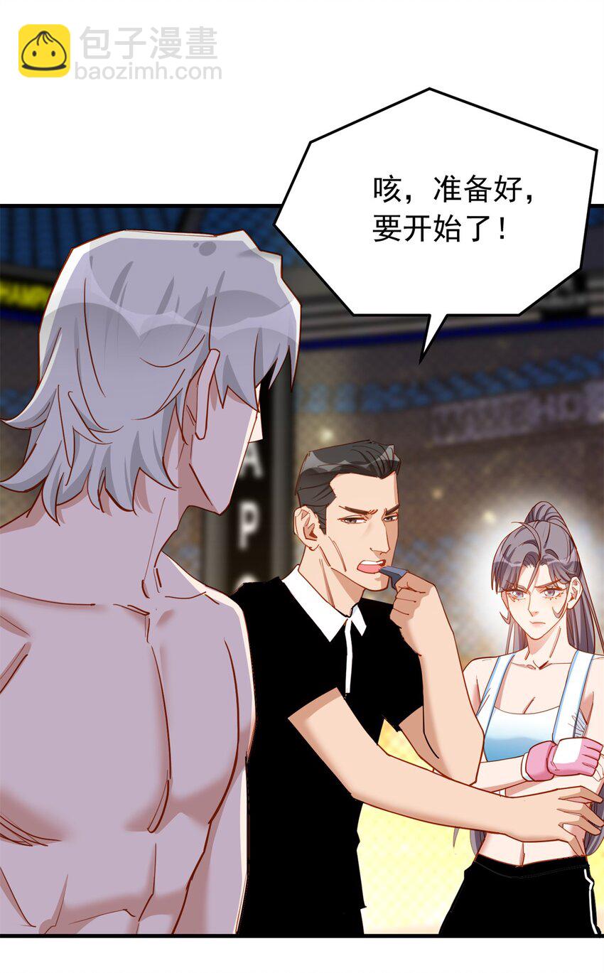 116 你缺男朋友吗？-第117话