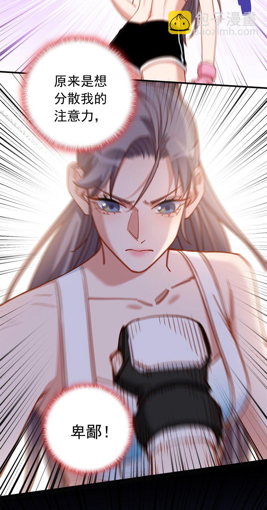 116 你缺男朋友吗？-第117话