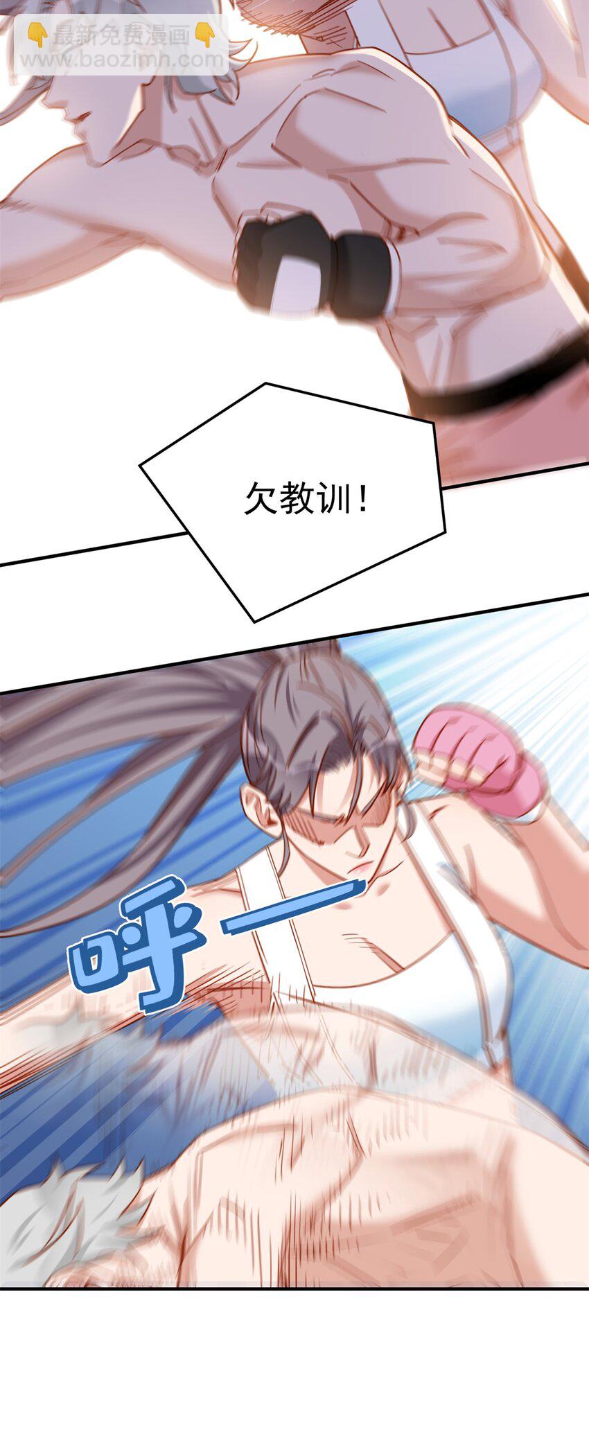 116 你缺男朋友吗？-第117话