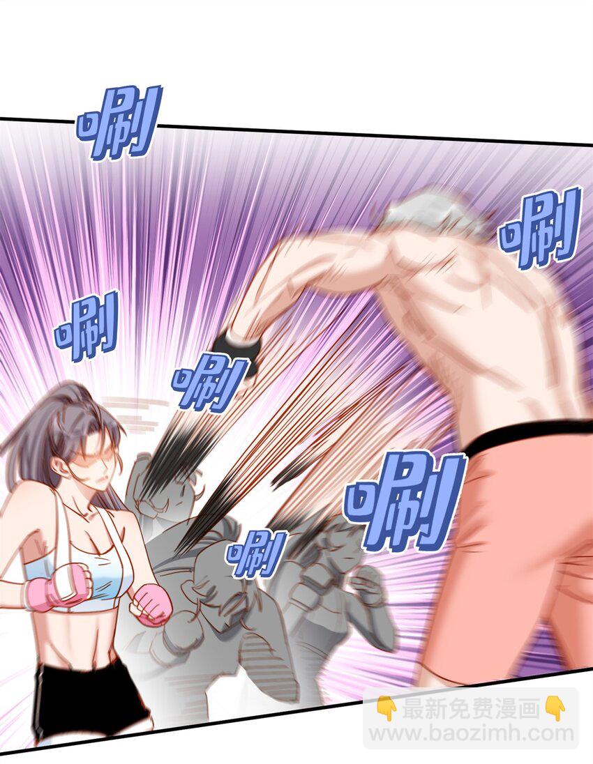 116 你缺男朋友吗？-第117话