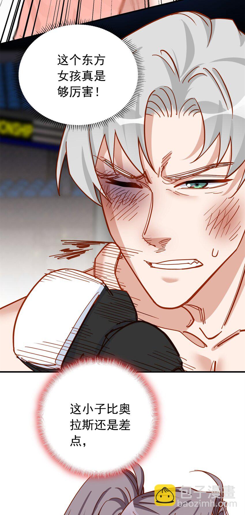 116 你缺男朋友吗？-第117话