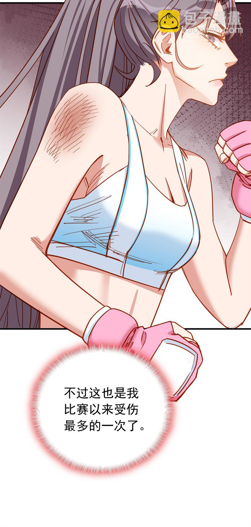 116 你缺男朋友吗？-第117话