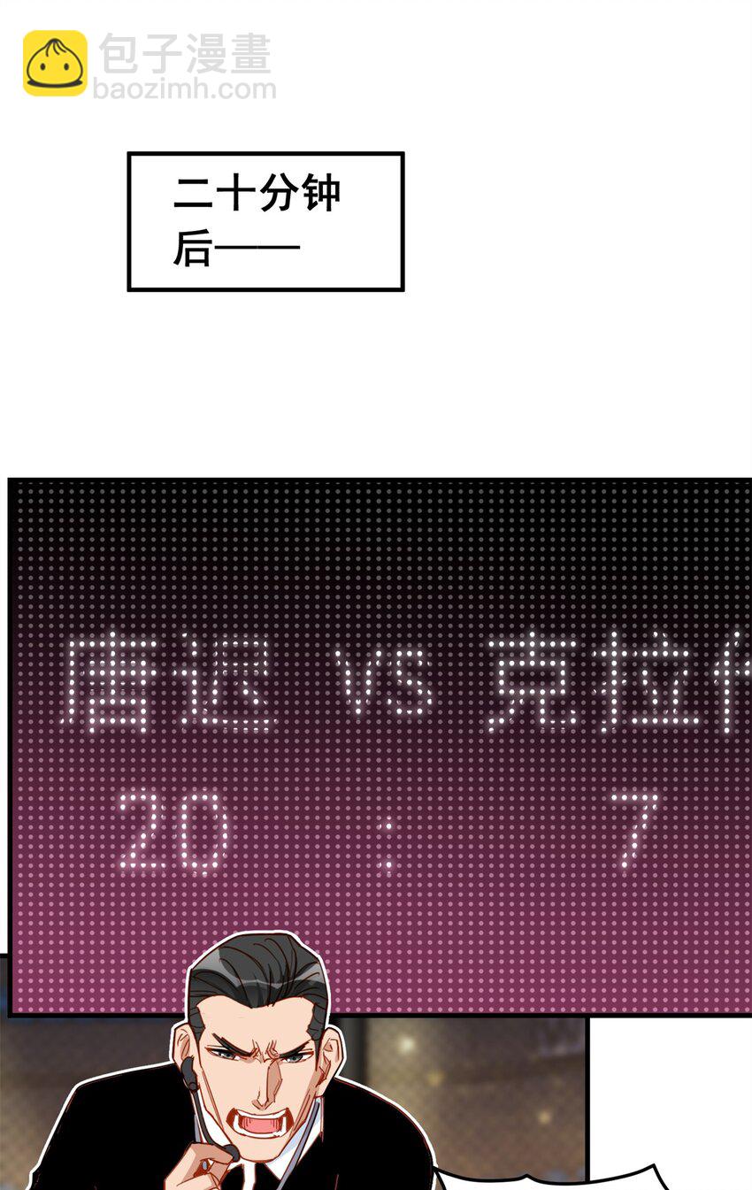 116 你缺男朋友吗？-第117话