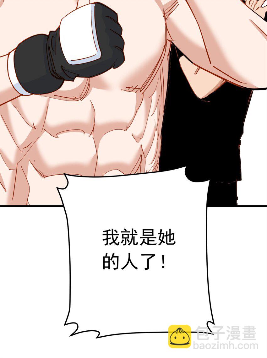 116 你缺男朋友吗？-第117话