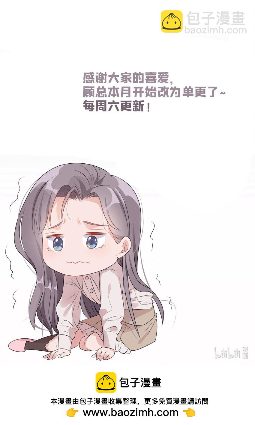 116 你缺男朋友吗？-第117话