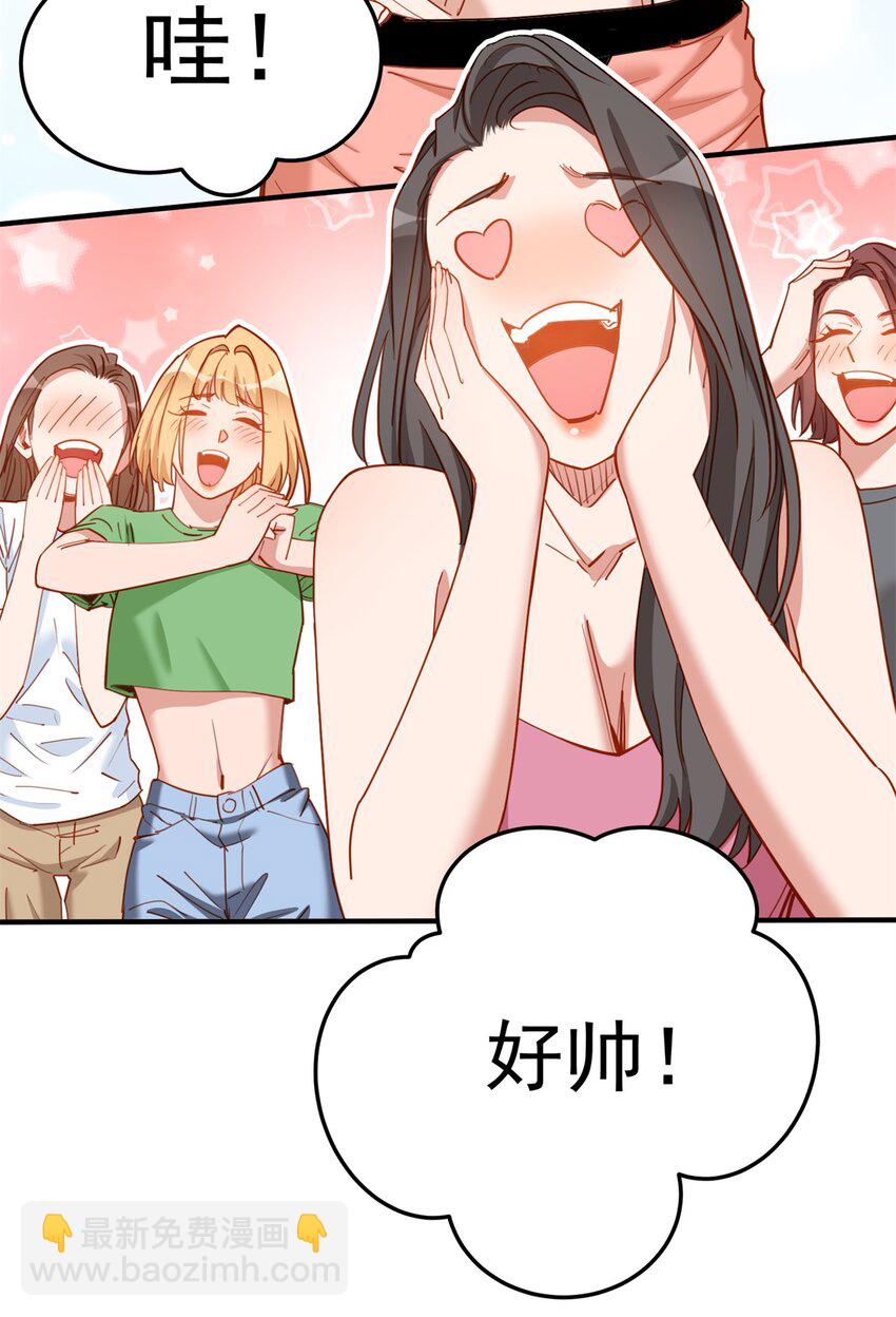 116 你缺男朋友吗？-第117话