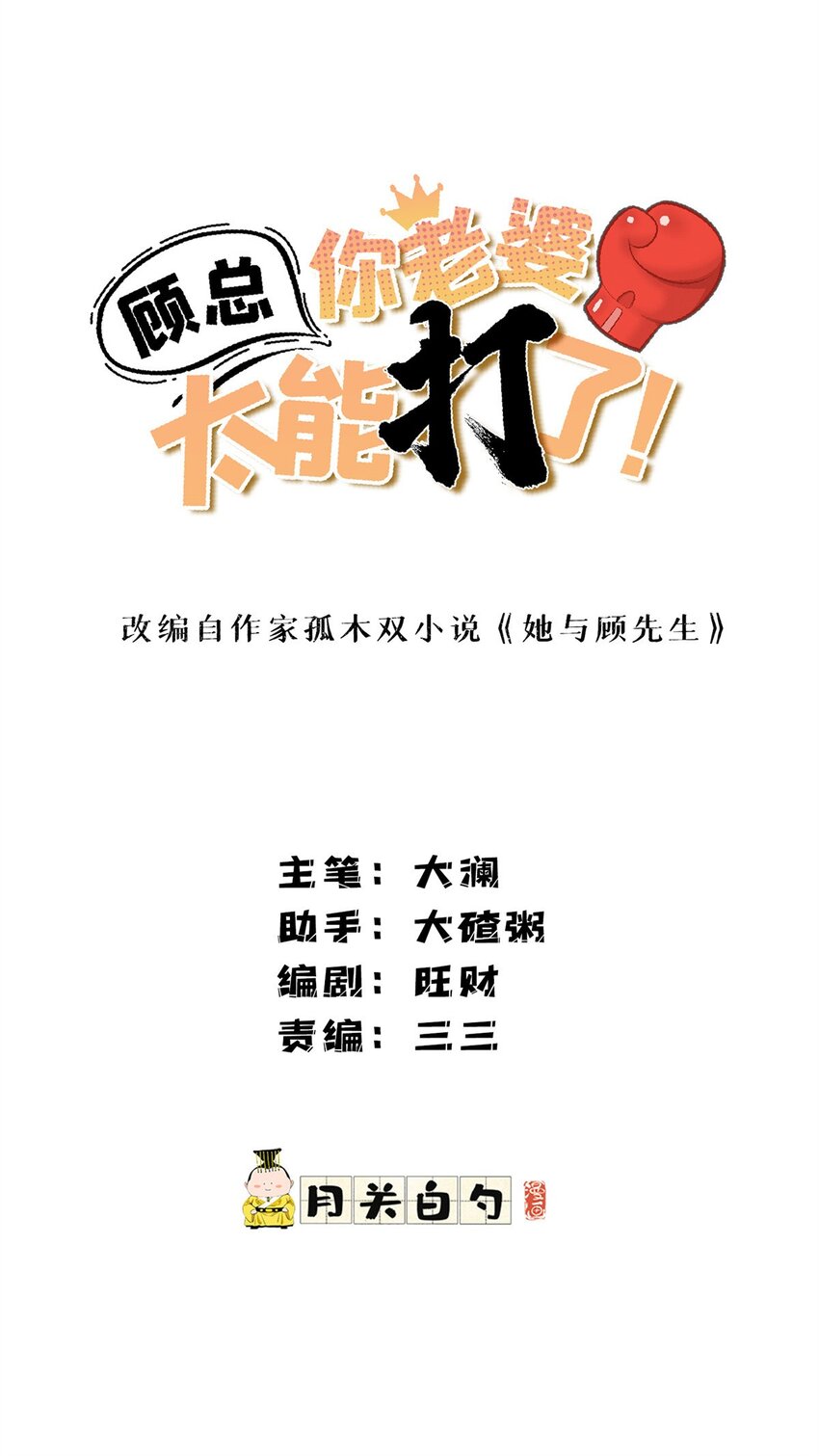 118 UKG总决赛-第119话