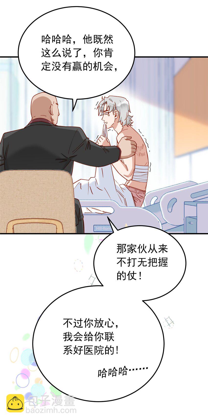 118 UKG总决赛-第119话