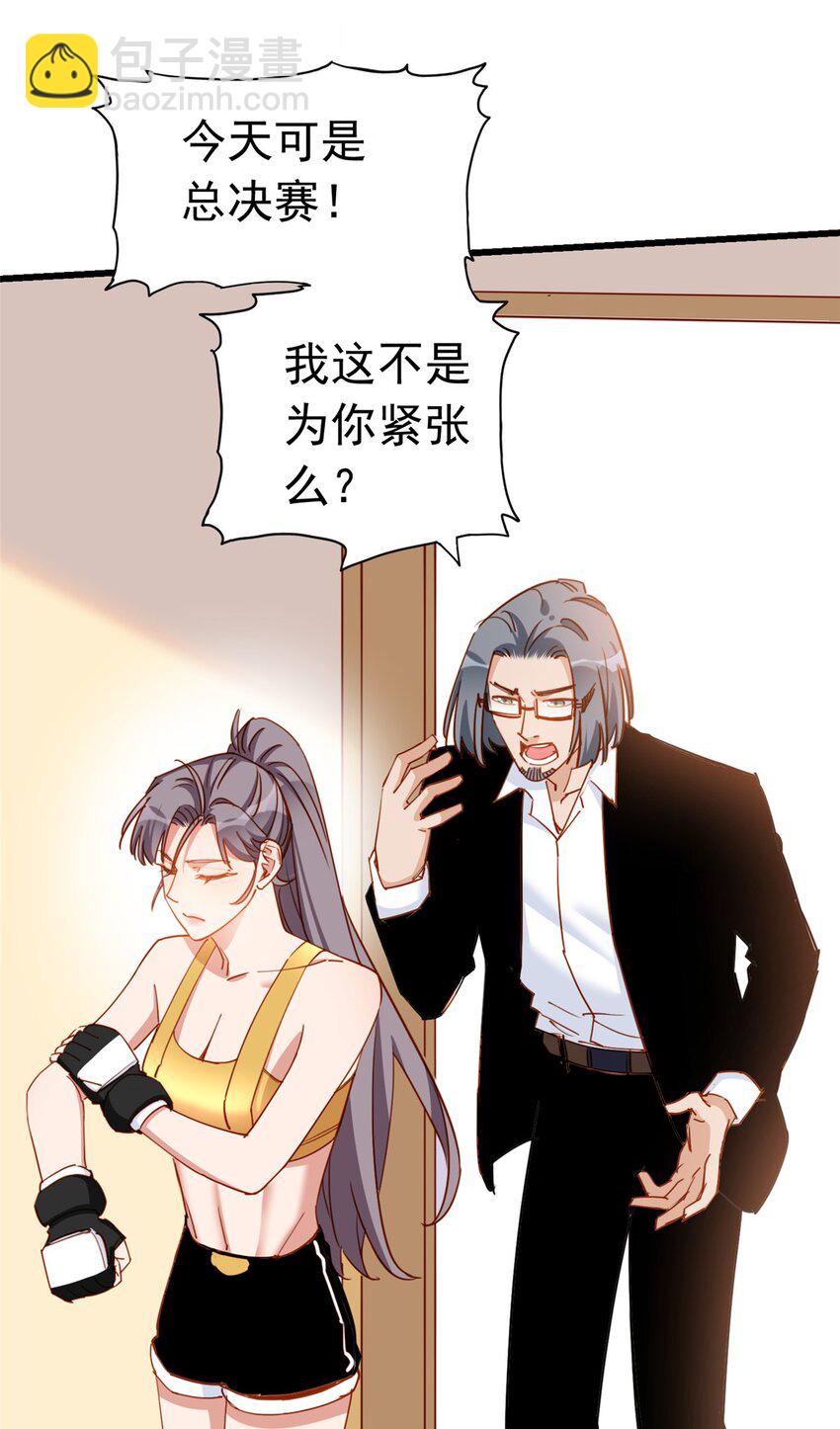 118 UKG总决赛-第119话