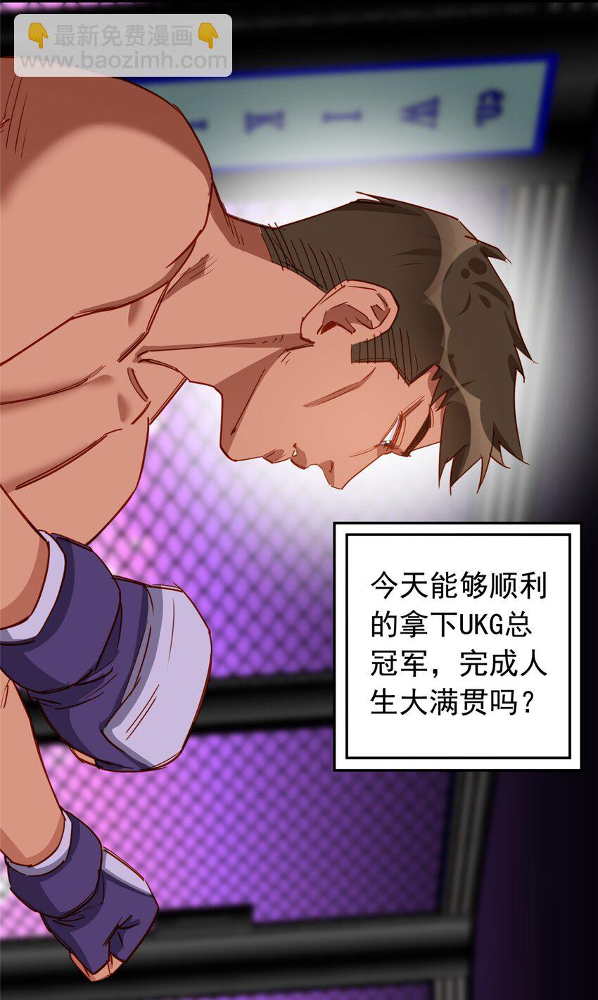 118 UKG总决赛-第119话